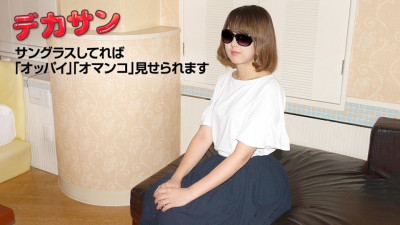 10musume-060419_01 데카산~얼굴이 노출되는건 절대 싫어요~ 야동온라인
