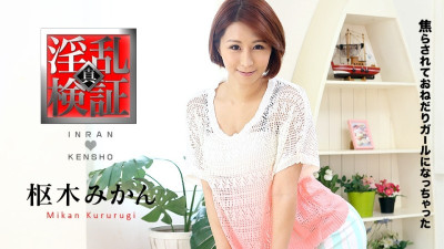 Caribbeancom-021117-371 음란검증-조급해서 구걸녀가 되었다- 야동온라인