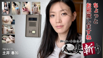 C0930-ki230219 도이 하루카 야동온라인