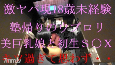 FC2-PPV-795111 -PPV 795111 Obowaz ☆ 게재 작품 연극 야바는 이제 18 세입니다. - - 피시방 학원 다녀온 서투른 우브로리 꼬맹이100% 순생 S○X 개인촬영 야동온라인
