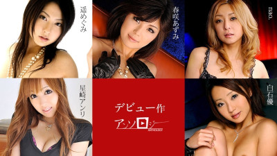 Caribbeancom-071719-963 데뷔 선집 야동온라인