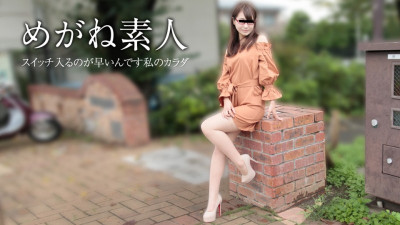 10musume-111417_01 안경 아마추어 ~제발 버리지 마세요~ 야동온라인