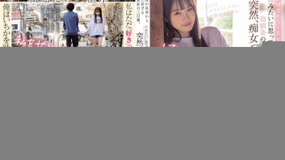 CJOD-355 유출된 검열 없음 내가 시골에서 도쿄로 이사하기 3 일 전. - - 그녀가 여동생과 같다고 생각한 어린 시절 친구 인 Ichika는 갑자기 창녀가되었습니다 ... Matsumoto Ichika 야동온라인