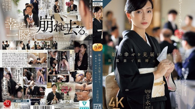 ROE-318 유출된 검열 없음 내 딸의 행복을 보면서 ...- 리셉션에서 그녀의 사위에 위배되는 어머니는 요시나가 토코 야동온라인