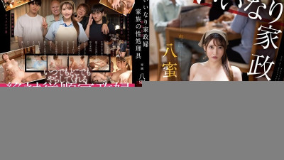FNS-016 유출된 검열 없음 순종하는 가정부 : 남성으로 가득 찬 가족의 성 장비, Yamizu Rin 야동온라인