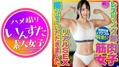 413INSTV-376 유출된 검열 없음 근육 여대생 레슬링부에서 근육 여자의 리얼 SEX를 촬영하게되었습니다. - - 큰 이두박근&가슴근육에 반한 남친의 하드한 허리 스윙에 대응한 강타녀 온탑 자세에 쾌?