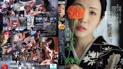 JUR-292 유출된 검열 없음 두꺼운 고객의 땀과 체액으로 덮인 고급 클럽 출신의 기혼 여성, 그리고 문을 닫은 후 그녀는 Creampie 섹스를 판매합니다. - -Okimiya nami 야동온라인