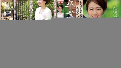 JUQ-139 유출된 검열 없음 졸업식을 마치고... 이제 어른이 된 당신에게 시어머니가 주시는 선물. - - 후지 비행기 야동온라인
