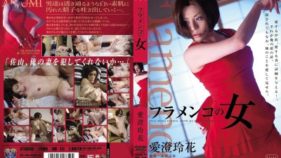 RBD-313 유출된 검열 없음 Flamenco Woman Aimi Reika 야동온라인