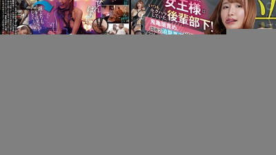MIAA-910 유출된 검열 없음 입장 역전 - M섹스로 만난 여왕은 늘 나를 성희롱하던 후배다! - - 귀두에 고문을 당하고, 괴로움에 쓰러질 때까지 쫓기고, 남자의 조수가 흠뻑 젖어, 직장에서도 사정을 