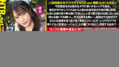 348NTR-070 유출된 검열 없음 <큰 거시기로 위압적인 여자에게 NTRand를 이해시키다> 이번에 잠을 훔치는 여자는 남자친구를 ATM처럼 대하는 말괄량이 같은 여자친구다. - - 그녀의 남자친구가 그녀를