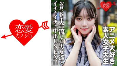 546EROFV-159 유출된 검열 없음 아마추어 여대생 한정 애니메이션을 좋아하는 20세 여대생 카스미짱이 이케부쿠로의 애니메이션 샵에서 쇼핑♪ 중간에 남자친구와 합류해서 기분이 좋아 호텔에서 