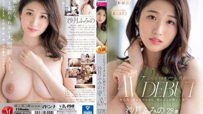 JUQ-462 유출된 검열 없음 나도 이렇게 좋은 여자랑 사귀고 싶다. - - 후미노 사츠키 28세 AV DEBUT 무의식적으로 남자를 의지하게 만들어 만지면 위험한 유부녀. 야동온라인