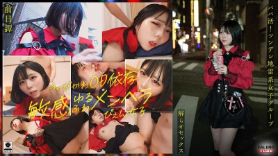 FTHT-285 유출된 검열 없음 ~ Previous Story/Marika Edition ~ <Sweet Daddy! - - 큰 도킹 된 남자는 Tsundere 지뢰 소녀 그룹을 이해하고 섹스를합니다! - -Swamp Creampie 교육! - -! - -> 이해하기 전에 세 사람의 이야기