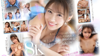 IPVR-351 VR 나이 많은 여성이 당신을 어린아이처럼 대하며 당신의 숨겨진 의도를 꿰뚫어 보지만, 눈부시게 그을린 피부와 부드럽고 탐스러운 G컵 가슴을 마음껏 즐기도록 허락하는, 애정 넘치는 ?