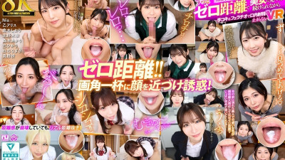 URVRSP-520 VR 8K 아름다운 여성이 멀리서 당신을 응시하며, 당신이 그녀의 입에 사정하는 동안 핸드잡과 구강 성교를 해줍니다. 야동온라인