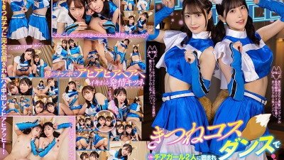 AJVR-203 VR 여우 의상을 입고 춤추는 인기 치어리더 2명에 둘러싸여 음란한 말을 하고, 꼬리를 거칠게 흔들고, 짝짓기, 최대치, 질내 사정으로 짐승처럼 흥분하여 격려합니다. 야동온라인