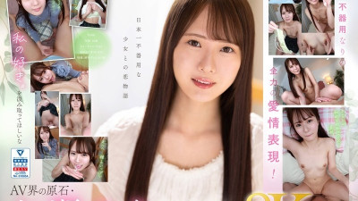 KAVR-374 VR 사랑 경험이 별로 없고 나를 제대로 쳐다보지도 못하는 수줍음이 많은 여자친구와 부모님 집에서 부도덕한 섹스를 한다. - 나나세 유아는 부모님의 눈을 훔칩니다. 야동온라인