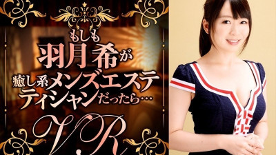 DPVR-018 VR 하즈키 노조미가 힐링 남성 에스테티션이었다면.. 야동온라인