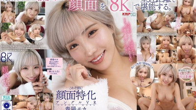 VRKM-1501 VR 이것은 8K입니다! - - 얼굴 분열 각도 VR- 당신의 미소는 눈부신 것입니다! - - 가장 강한 얼굴 갈! - - Mocha의 Healing Kiss와 Carnivorous Sex가 내 안에있는 휴일 ~ Haruyo Mocha 야동온라인