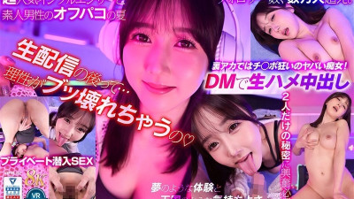 VRPRD-032 VR 게임 배급사 @hibiki의 숨겨진 계정을 알아냈습니다! - - DM 주시면 1박이면 괜찮습니다. 그녀의 개인실에서 진짜 자지 부풀어오르는 경험을 할 수 있었습니다! - - ! 야동온라인